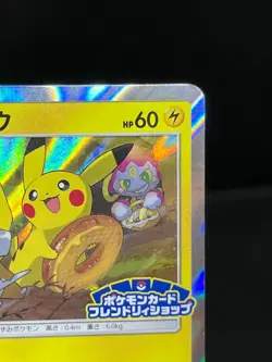 (LP-) Pikachu 200/SM-P Cubone & Donut PROMO Friendly Shop Japanese Pokemon Card - Image 5