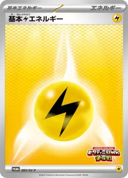 Pokemon Card Lightning Energy P 283/SV-P promo Promo Japanese - Image 1