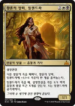 MTG KOREAN : RIVALS OF IXALAN - Elenda, the Dusk Rose x1 - Image 1
