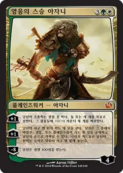 MTG KOREAN : JOURNEY INTO NYX - Ajani, Mentor of Heroes x1 - Image 1
