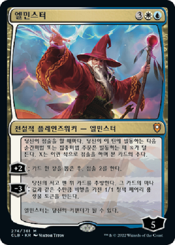 MTG KOREAN : BATTLE FOR BALDUR'S GATE - Elminster x1 - Image 1