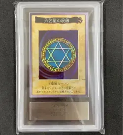 ARS9 Yugioh No.110 Spellbinding Circle Bandai Japanese 1999 - Image 1
