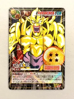Nuova Shenron - D-778 -  Dragon Ball Cardgame Card Japanese - Image 1