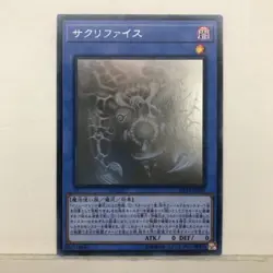 Yugioh DP19-JP000 Relinquished Ghost Rare Holographic Japanese - Image 1