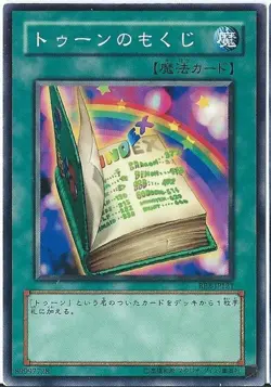 Yugioh Card DP16-JP045 Toon Table of Contents | Rare Japanese - Image 1