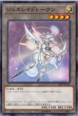 Yugioh Card 20TP-JP116 Generaid Token | Normal Japanese - Image 1