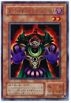 Yugioh Card VB-01 Dark Eyes Illusionist | Ultra Japanese - Image 1
