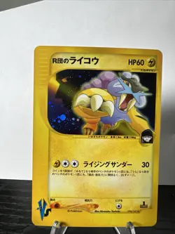Pokemon 2001 Japanese Rockets Raikou Holo Card vs Series 094/141 - Image 1