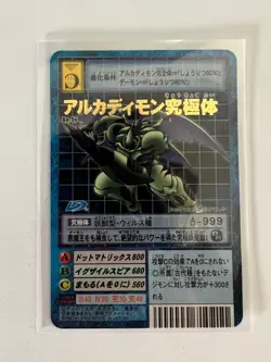 Digimon Card Bo-5v Arkadimon Ultimate - Japanese Digital Monster Card Game by Ba - Image 1