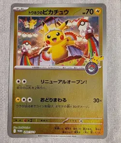 Pokemon Card Game Pokemon Centertow Hoku Pikachu Promo - Image 1