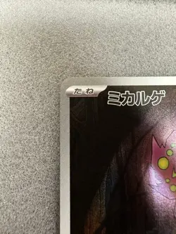 Spiritomb AR m1L 071/063 Mega Brave Pokemon Card Japanese - NM - Image 2