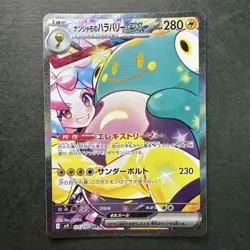 Iono's Bellibolt ex SAR 125/100 Battle Partners sv9 Pokemon Card Game Japanese - Image 1