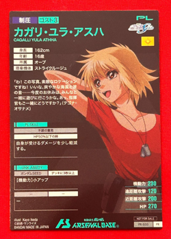 Gundam ARSENAL BASE Card PR-035(PR) CAGALLI YULA ATHHA BANDAI Prism JAPAN - Image 2