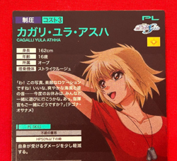 Gundam ARSENAL BASE Card PR-035(PR) CAGALLI YULA ATHHA BANDAI Prism JAPAN - Image 5