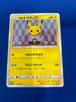 Hakama Pikachu 208/SM-P Tokyo Center DX Promo Japanese Pokemon Card Holo - Image 1
