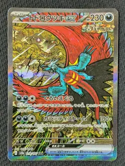 Roaring Moon ex SAR 218/187 sv8a Terastal Festival ex Pokemon Card Japanese - Image 1