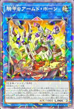 Yugioh Card 24TP-JP307 Beetrooper Armor Horn | Normal parallel Japanese - Image 1