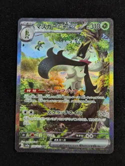 Meowscarada ex SAR 096/073 SV1a Triplet Beat - Pokemon Card Japanese - Image 2