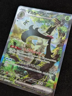 Meowscarada ex SAR 096/073 SV1a Triplet Beat - Pokemon Card Japanese - Image 4