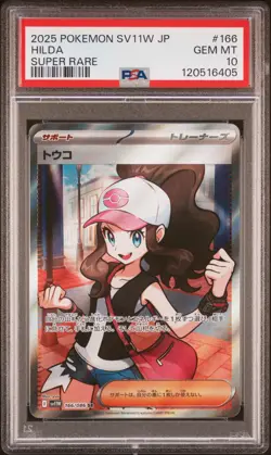 2025 POKEMON JPN SV11W-WHITE FLARE SUPER RARE #166 HILDA PSA 10 - Image 1