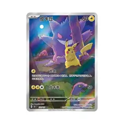 2025 Pokemon TCG S-Chinese 151 Surprise Coin Collection Set (Snorlax) - Image 4