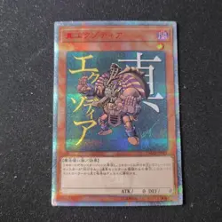 True Exodia 20th Secret YMAB JP001 Yugioh Japanes - Image 1