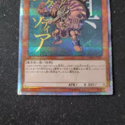 True Exodia 20th Secret YMAB JP001 Yugioh Japanes - Image 3