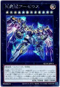 Yugioh Card QCAC-JP014 Divine Arsenal AA ZEUS Sky Thunder | Secret Japanese - Image 1
