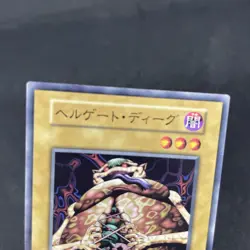 yugioh Gate Deeg booster1 normal japnese - Image 3