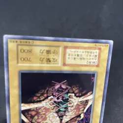 yugioh Gate Deeg booster1 normal japnese - Image 4
