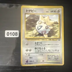 Togepi Japanese Pokemon Cards Promo Rare Gym Corocoro Glossy Neo Genesis - Image 1