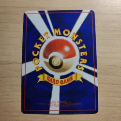 Pikachu 025 - LP Japanese Vending Series - 1996 Uncommon Pokemon TCG Card - Image 2