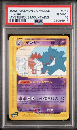 PSA 10 Gengar 043/088 Mysterious Mountains e-Card 1st Edition 2002 Japanese - Image 1