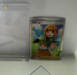 Gardenia's Vigor SR 078/067 S10D Time Gazer - Pokemon Card korea - Image 3