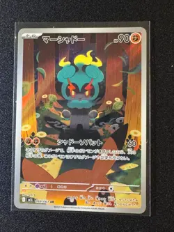 Marshadow AR 069/063 M1L Japanese Pokemon Card Illustration Rare 2x Set - Image 2