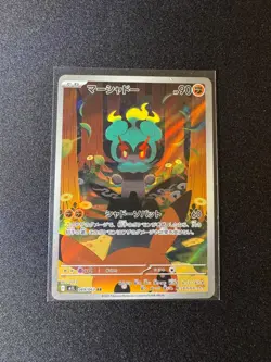 Marshadow AR 069/063 M1L Japanese Pokemon Card Illustration Rare 2x Set - Image 3