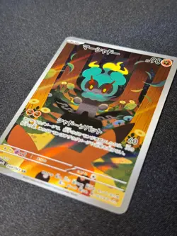 Marshadow AR 069/063 M1L Japanese Pokemon Card Illustration Rare 2x Set - Image 4
