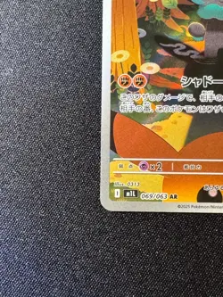Marshadow AR 069/063 M1L Japanese Pokemon Card Illustration Rare 2x Set - Image 5