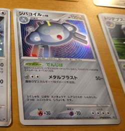 POKEMON JAPANESE CARD RARE HOLO CARTE Magnezone Rare Holo DPBP#090 DP1 JAPAN ** - Image 1