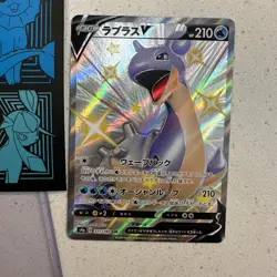 Lapras V Shiny Super Rare (SSR) Shiny Star V 2020 Pokemon TCG Japanese 311/190 - Image 1