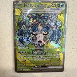 Wellspring Mask Ogerpon ex 208/187 Terastal Festival SV8a SAR Pokemon Japanese - Image 1