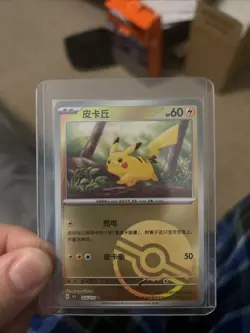 Pokemon Pikachu (Pokeball Reverse Holo) Collect 151 025/151 S-Chinese - Image 1