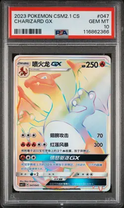 2023 Pokemon Sun and Moon Golden Energy Chinese Charizard GX #47 PSA 10 - Image 3