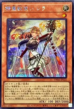 Yugioh Card TW01-JP122 Spiritual Beast Tamer Lara | Secret Japanese - Image 1