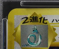 PSA 8 Pokemon Card Dragonite No.149 Holo Japanese GB Game Boy Promo 1998 - Image 2
