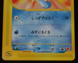 Pokemon Card Wooper 022/P Japanese McDonald's Promo 2002 - Image 3
