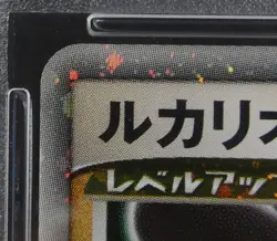 PSA 9 Pokemon Card Lucario LV.X 004/DP-P Holo Japanese Visual Book Promo 2006 - Image 2