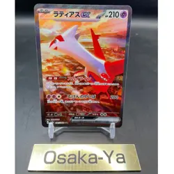 Latias ex SAR 087/064 Paradise Dragona sv7a Scarlet Violet Pokemon Card Japanese - Image 1