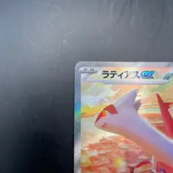 Latias ex SAR 087/064 Paradise Dragona sv7a Scarlet Violet Pokemon Card Japanese - Image 2