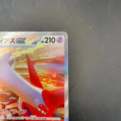 Latias ex SAR 087/064 Paradise Dragona sv7a Scarlet Violet Pokemon Card Japanese - Image 3